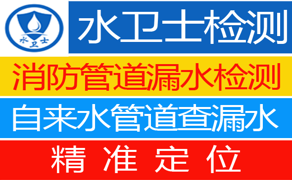 玉田暗管漏水检测